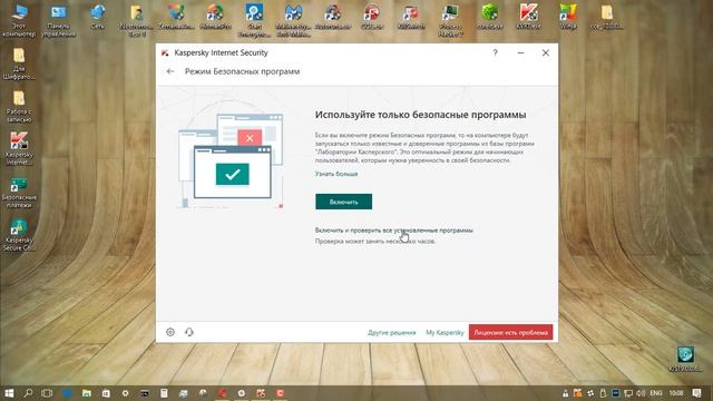 Предварительный обзор Kaspersky Internet Security 19.0.0.648 Beta смотреть онлайн