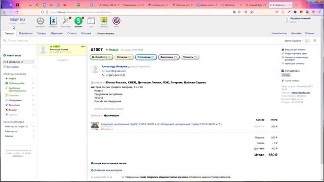 Интернет-магазин запчастей для автомобилей ваз смотреть онлайн