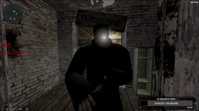 Фоминский кулак. Часть вторая: плащ раздора [Stalker RP] смотреть онлайн