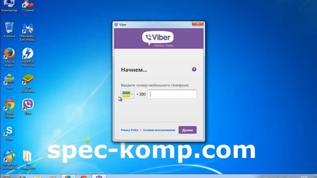 Установить Viber на компьютер смотреть онлайн