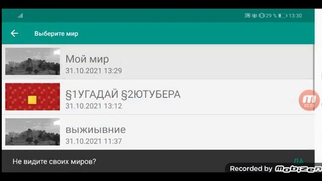 Гайд! Сид на деревню компота в майнкрафт пе! 1.0-1.18! 100%Троллинг ловушка в minecraft! смотреть онлайн