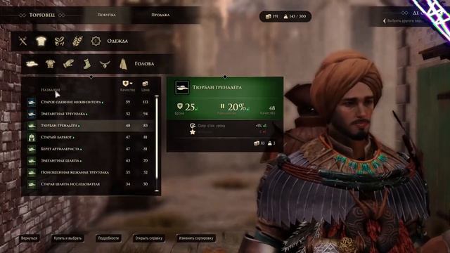 GreedFall Обзор Игры