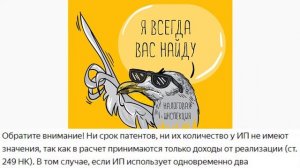 Что делать, если ИП превысил лимит патента по доходу
