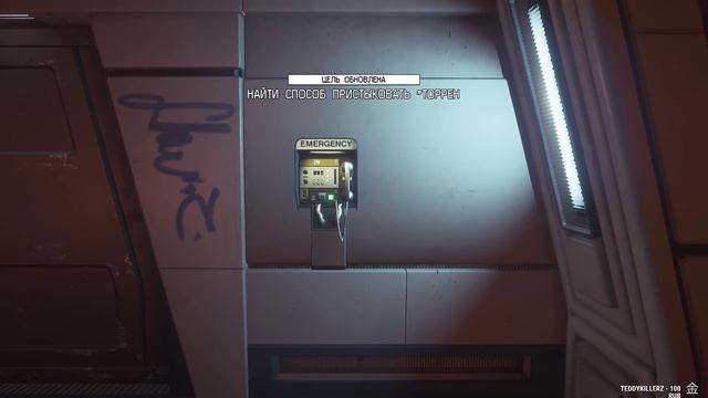 Alien: Isolation. Прохождение 7. Сложность "Невозможная / Nightmare". смотреть онлайн