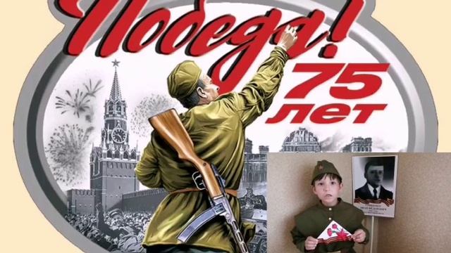 С Днем Победы от праправнука смотреть онлайн