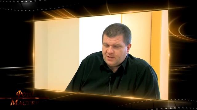 Фото Мастер 2 Экспозиция смотреть онлайн