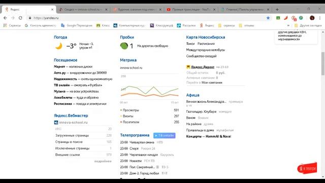 Вебинар "Подведение итогов" смотреть онлайн