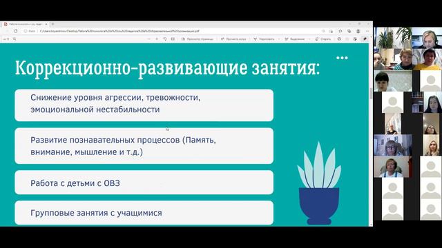 Родительское собрание. Безопасность в школе смотреть онлайн