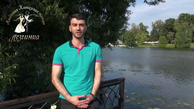 Приглашение на занятия от руководителя и хореографа Академии Кавказских танцев смотреть онлайн