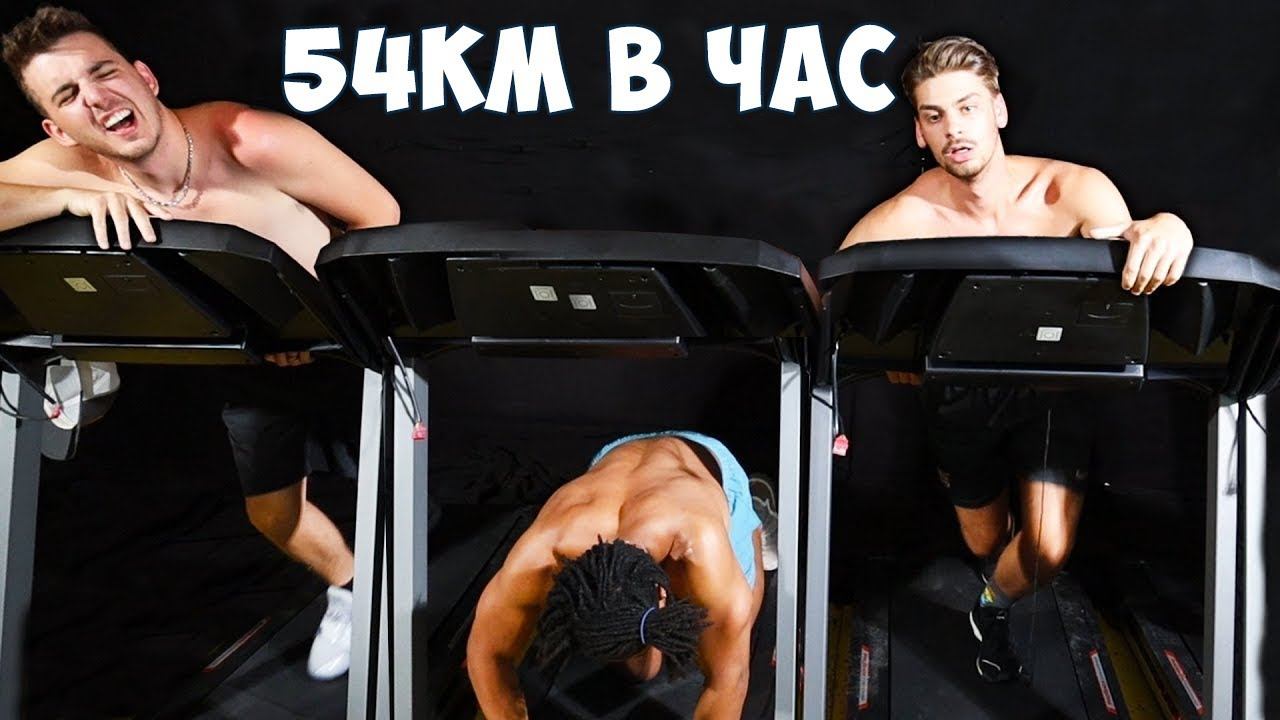 ПОСЛЕДНИЙ КТО ПЕРЕСТАНЕТ БЕЖАТЬ ПОЛУЧИТ 1 000 000 РУБЛЕЙ смотреть онлайн