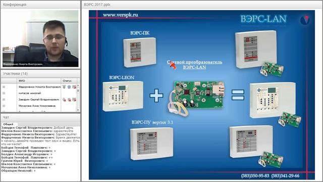 Вебинар “Обзор оборудования ВЭРС" / 25.04.2017 смотреть онлайн