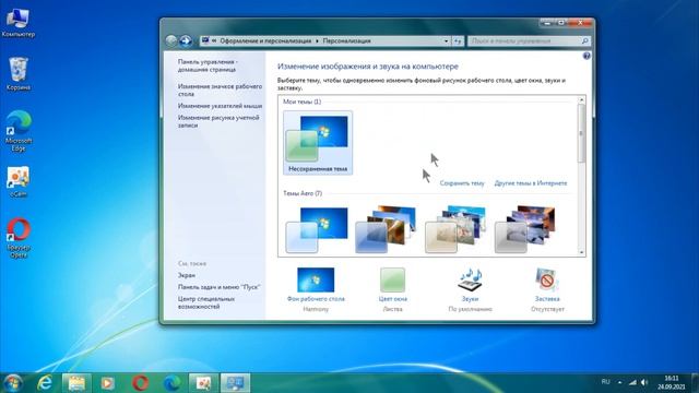 Как изменить цвет панели задач windows 7 смотреть онлайн