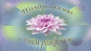 С днем рождения, Надя!!!