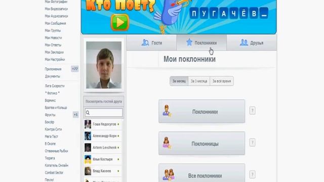 как узнать хто заходил НА ТВОЮ СТРАНИЦУ ВК смотреть онлайн