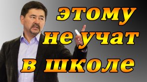 Этому необходимо учить детей в первую очередь. Маргулан Сейсембаев о воспитании детей.