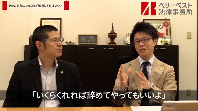 外資系企業のPIPは争える？ смотреть онлайн