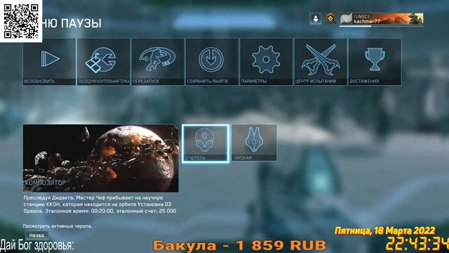 Стрим Halo: The Master Chief Collection | Инвалид играет | Прохождение #21 смотреть онлайн