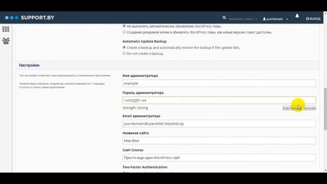 Как установить WordPress в панели управления cPanel? смотреть онлайн