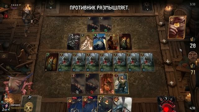 Гвинт. Колода для сезона магии. Патч 2.2.1 смотреть онлайн