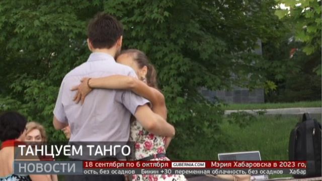 Страсть и общение в танце: танго-флешмоб. Новости. 23/08/2023. GuberniaTV смотреть онлайн