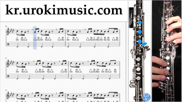 오보에 배우기 Drake - In My Feelings Kiki Do You Love Me 운지법 Um-ih359