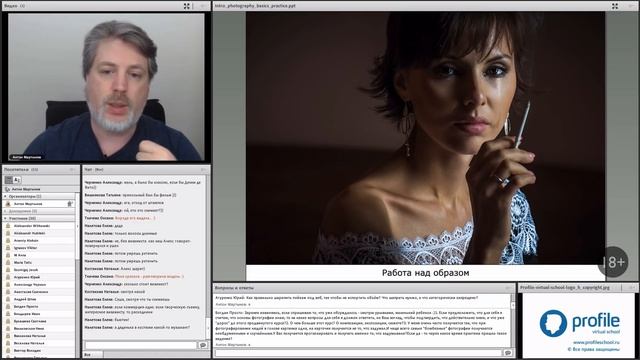 Основы фотографии: практика. Обзорное занятие. Антон Мартынов смотреть онлайн