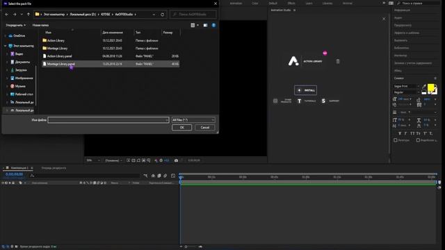 Плагин Animation Studio для After Effects | Крутые эффекты и переходы для Вас в After Effects смотреть онлайн