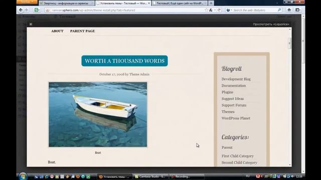 Wordpress Админка.mp4 смотреть онлайн
