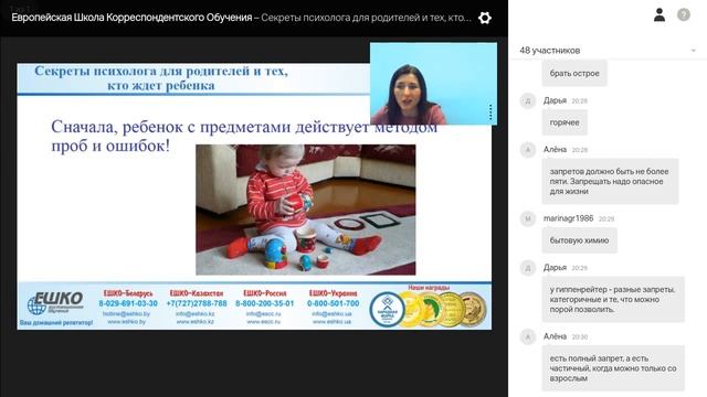 Секреты психолога для родителей и тех, кто ждет ребенка смотреть онлайн