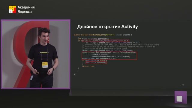 003. Как мы внедряли навигацию из Jetpack в боевое приложение – Владислав Кожушко смотреть онлайн