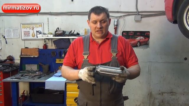 Глушитель Матиз: Гофра смотреть онлайн