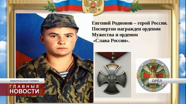 В орловской школе № 26 был установлен пограничный столб смотреть онлайн