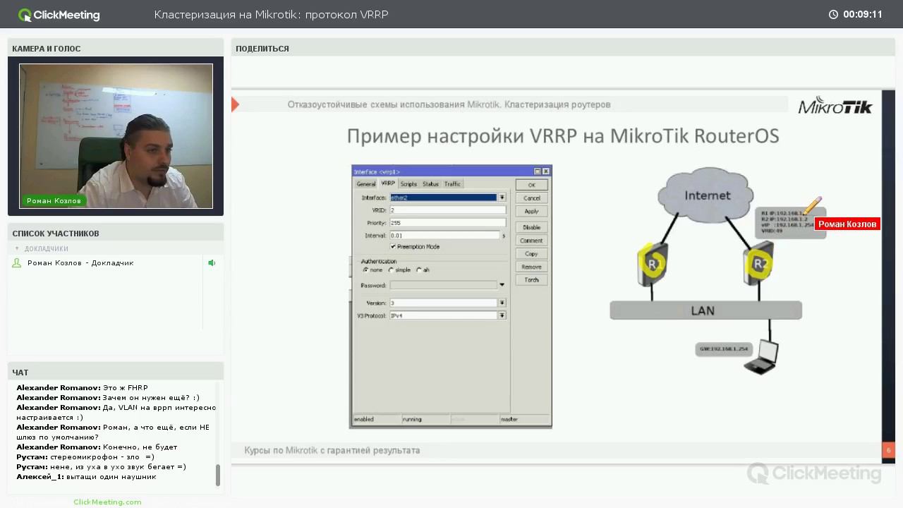 Отказоустойчивые схемы использования Mikrotik. Кластеризация роутеров. смотреть онлайн