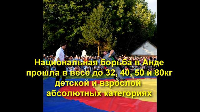 Сабантуй 2019 АНДА смотреть онлайн