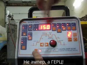 Обзор настроек сварочного аппарата Triton Alutig 250P AC/DC.