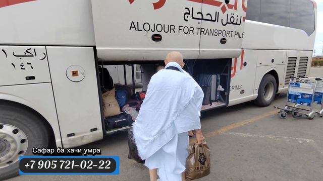 Инора чикор кадан дар Арабистони? смотреть онлайн