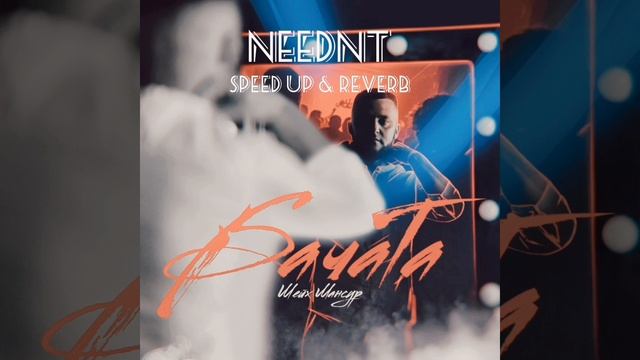 Шейх Мансур - Бачата [speed up & reverb NeedNT prod.] смотреть онлайн