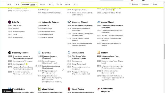 Mail.ru CTC глюк СТС