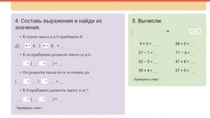 Урок 25. Математика. 2 класс. Задачи в 1 и 2 действия