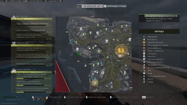 Call of Duty - Глаза и Уши в DMZ смотреть онлайн