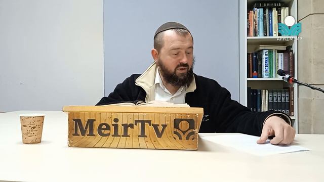 Рав Яаков Меир Регев. Месилат Йешарим, 13 глава (9). смотреть онлайн