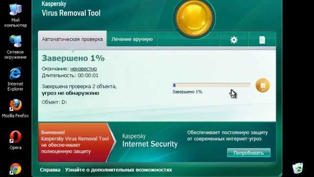 Пповерка и лечение компа смотреть онлайн
