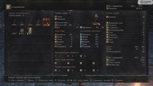 Dark Souls 3 #13 Бешеные Дьяконы смотреть онлайн