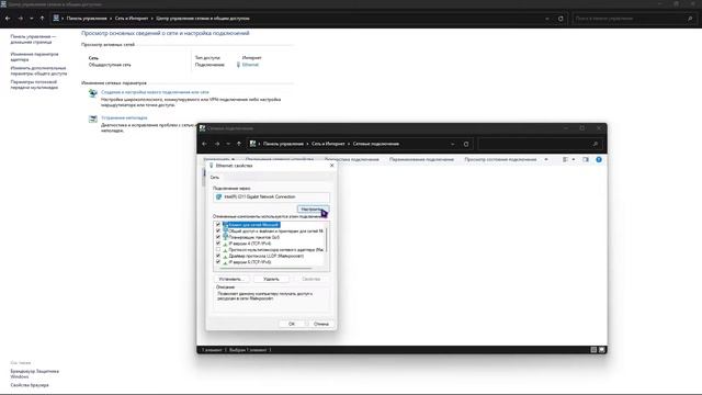 КАК УСКОРИТЬ ИНТЕРНЕТ НА Windows смотреть онлайн