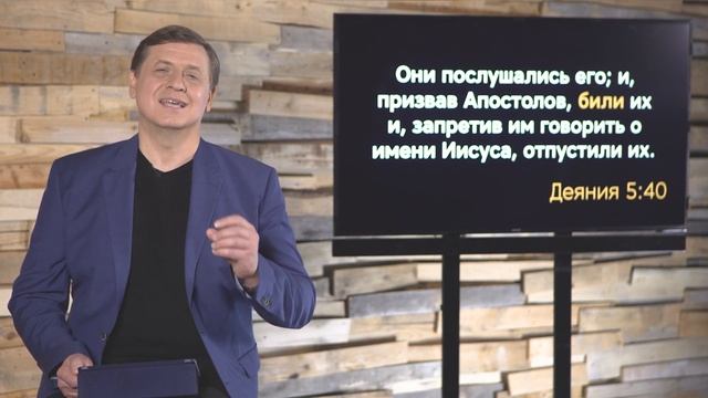 Библия за год 365 / 20 июня / день 172 смотреть онлайн