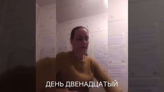 Тренинг-игра"Волшебный пендель"ДЕНЬ ДВЕНАДЦАТЫЙ смотреть онлайн