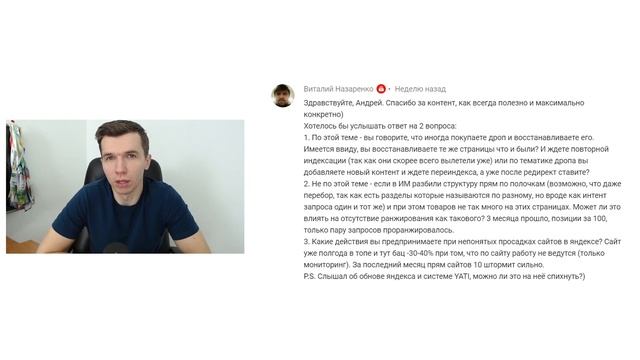 Редирект с дропа на свой сайт: как ставить правильно? смотреть онлайн