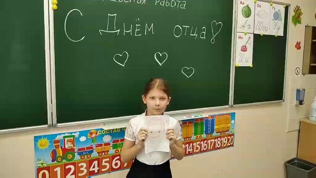 Поздравления с Днём отца от 1А класса смотреть онлайн
