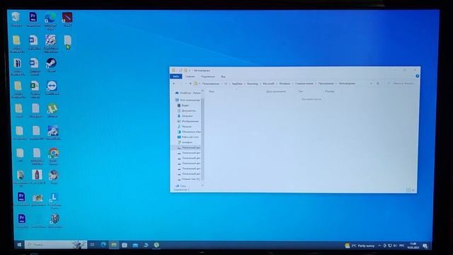 Автозагрузка файлов в Windows 10 смотреть онлайн