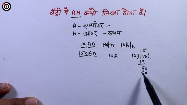 Why Is AH Written In Battery | What Is Mah In Battery | Target Electrician